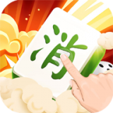 马上消消乐红包版