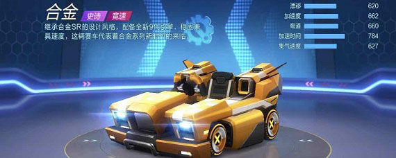 跑跑卡丁车手游合金和马拉松怎么选 合金马拉松详细对比