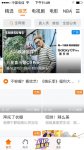 怎么在手机上免费体验腾讯视频会员