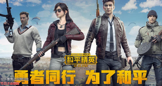 和平精英火箭少女语音包怎么得_和平精英火箭少女语音包获取攻略