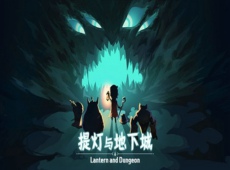 提灯与地下城什么契约兽好 提灯与地下城契约兽推