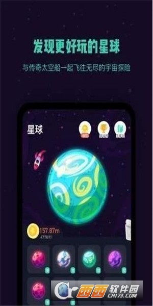 星球合成红包版