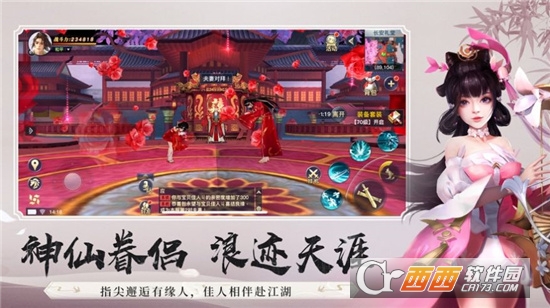 剑虚太极录官方版