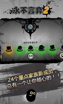 永不言弃2去广告版