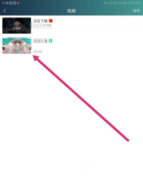 爱奇艺视频如何下载