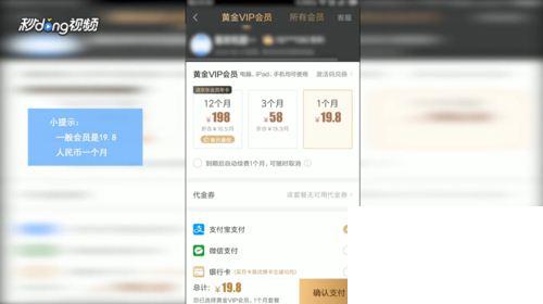 爱奇艺会员怎么买划算？