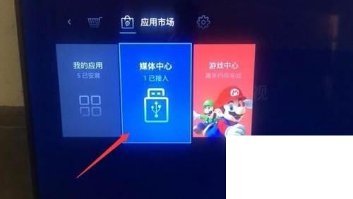 PPTV Q1盒子怎么安装软件_操作方法
