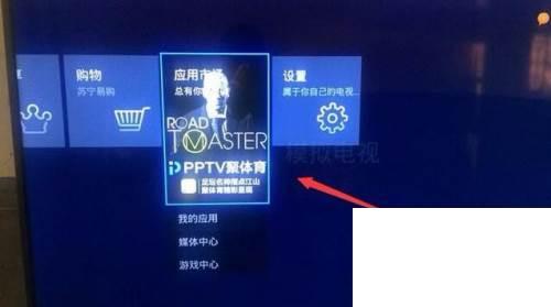 PPTV Q1盒子怎么安装软件_操作方法