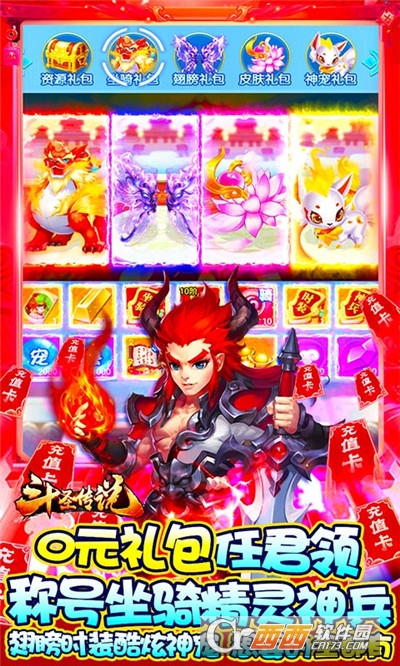 斗圣传说无限元宝版