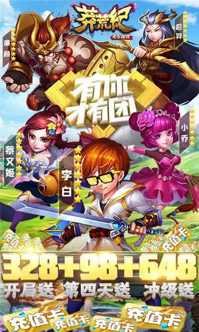 莽荒纪之无尽疆域红包版