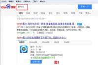 如何在电脑上安装PPTV软件