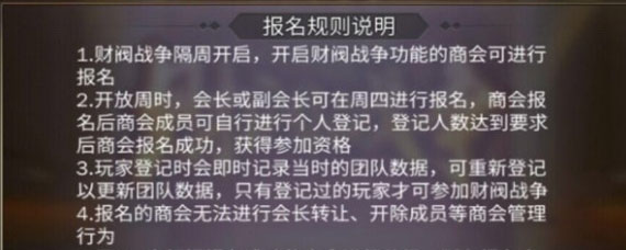 商道高手财阀战争玩法 商道高手财阀战争必胜攻略