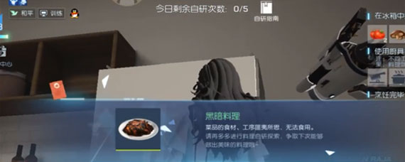龙族幻想无限自研次数攻略 龙族幻想无限自研料理方法