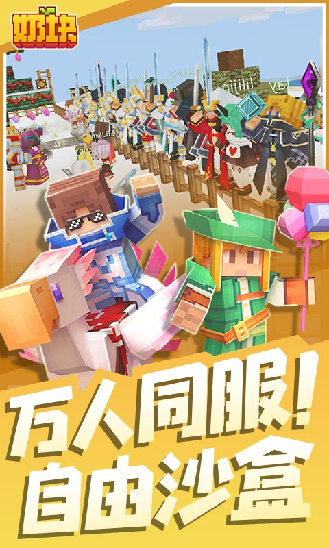 奶块无限软糖版修改器