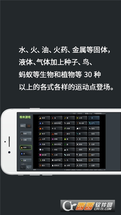 粉末游戏无限放置版