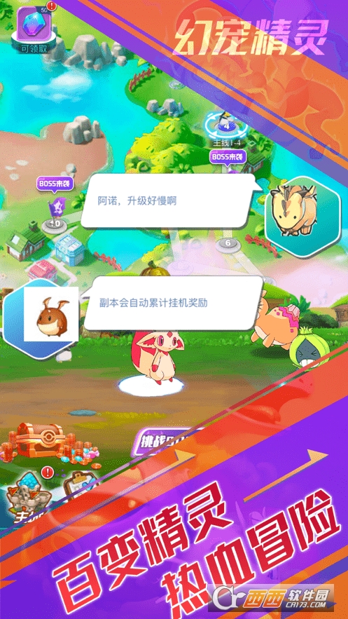 幻宠精灵安卓版