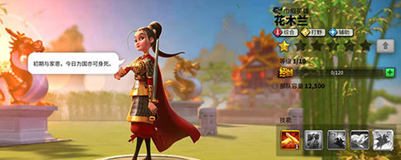 万国觉醒花木兰搭配哪些武将 花木兰武将搭配推荐