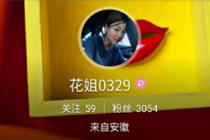 抖音直播可以回放吗 抖音怎么看直播回放