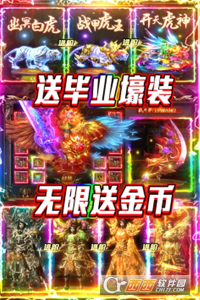 万古至尊送648壕礼版