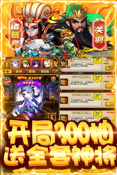 全民大菠萝爆充抽神将版