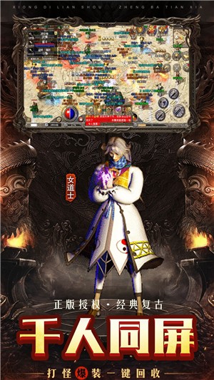 霸剑神器单职业