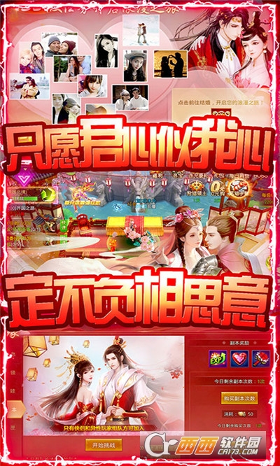 梦幻情缘送千元充值