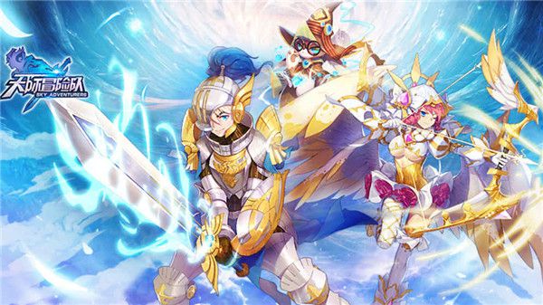 天际冒险队测试服