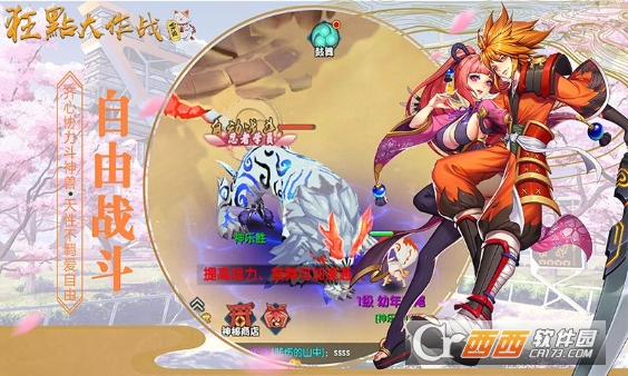 狂点大作战无限金币