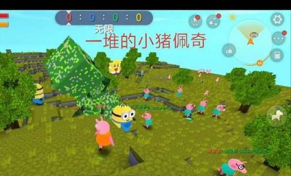 迷你世界小猪佩奇