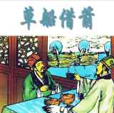 草船借箭小故事安卓版