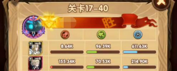 剑与远征17-40怎么过 剑与远征17-40阵容站位攻略