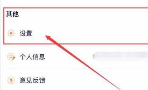 怎么取消腾讯视频推送消息