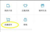 爱奇艺免费下载安装最新版_如何使用爱奇艺获得免费流量