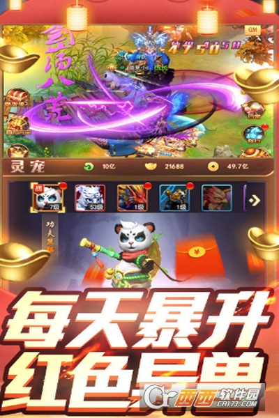 魔君无限送充值版