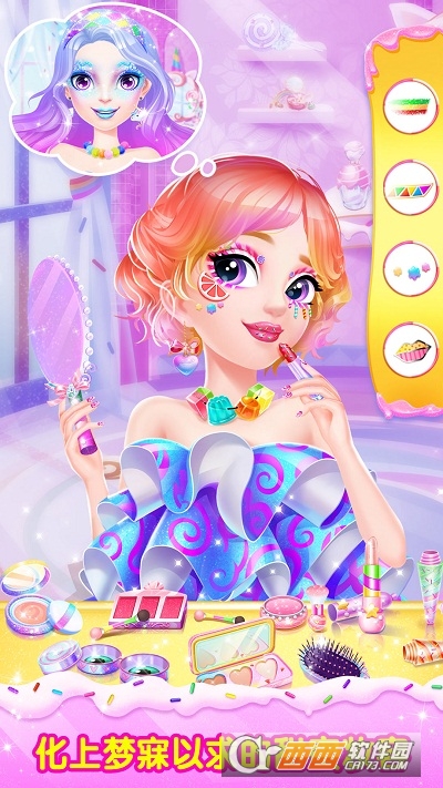 甜心公主糖果美妆达人