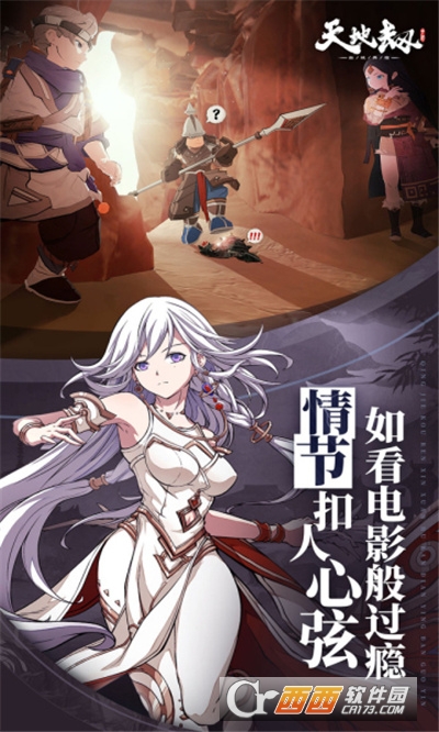 天地劫幽城再临官方版