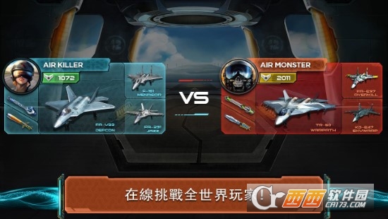 空战霸主无限金币钻石版