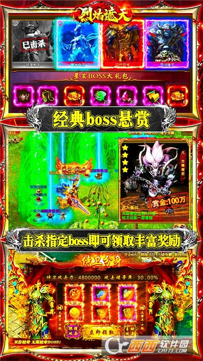 烈焰遮天迷失贺岁版