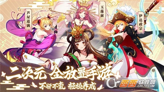 千秋战姬官方最新版