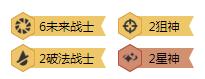 云顶之弈10.10未来寒冰怎么玩 未来寒冰玩法阵容详解