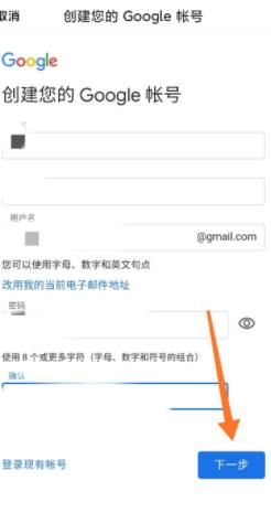 如何在手机上免费注册谷歌账号？使用手机免费注册谷歌账号的方法[多图]