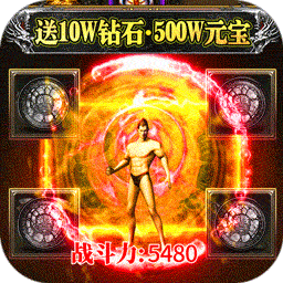 烈焰遮天迷失贺岁版