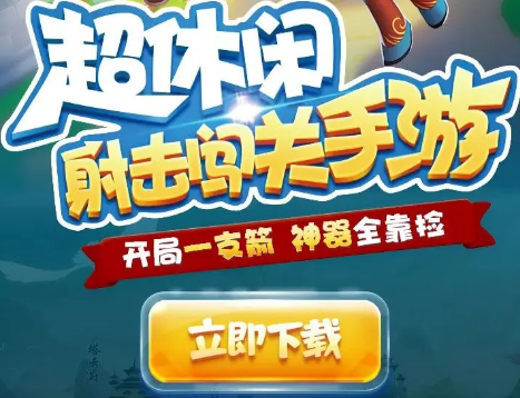 超强射手无限金币仙玉版