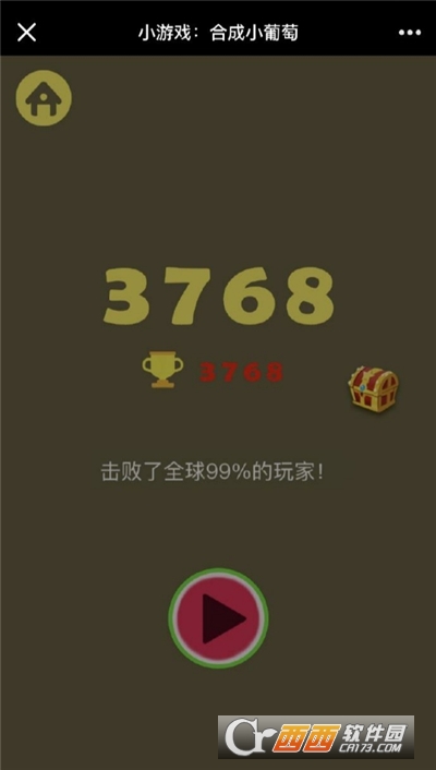 合成小葡萄小游戏