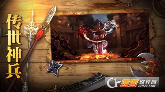 烈焰怒斩对决内购