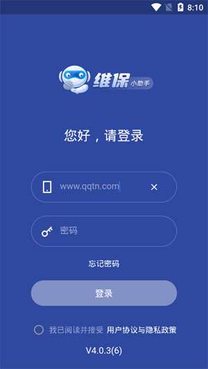 维保小助手(智能维保管理平台)