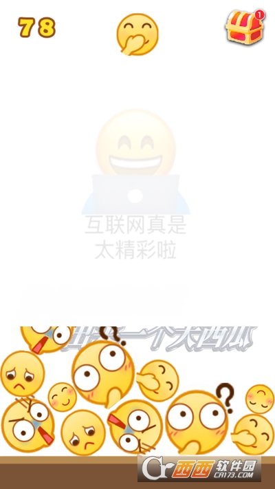 emoji表情版合成大西瓜