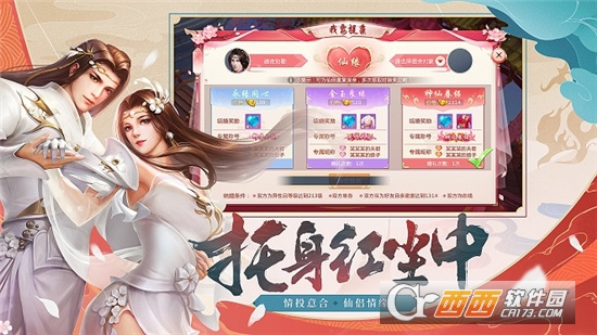 与剑同歌最新版