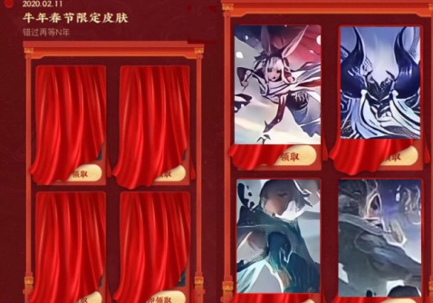 王者荣耀天文志皮肤美化包