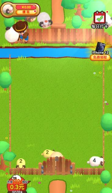 我家羊毛贼多红包版